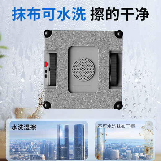 OUKESEN fully guaranteed price 12.12 fully automatic two-way water spray window cleaning robot home remote control electric high-altitude high-rise cleaning and scrubbing glass artifact W66 series housekeeping version water washing and wet wiping (four water sprays) + scraper