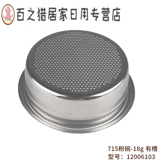 Junmo Chengtai 715 powder bowl 18 slots suitable for 58mm handle