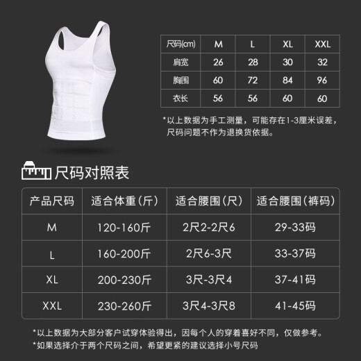 AIHUOLI Tummy Control Vest Men's Body Shaping Top Body Shaping Clothes Corset Waist Tight Shaping Corset Sports Bra Body Concealing Artifact White M [Weight 120-160 Jin [Jin equals 0.5 kg]]