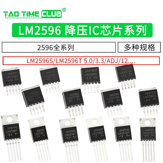 LM2596S-5.0 ADJ 12 3.3V LM2596T LM2576 Buck circuit regulator IC chip LM2576S-ADJ package TO263 (2 pieces)