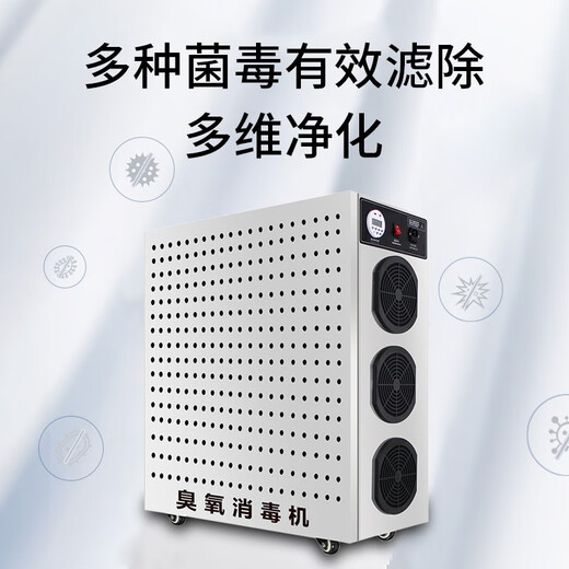 Plande ozone generator food factory sterilization space deodorization and odor removal ozone machine farm air disinfection machine PDX-50N 50g/h