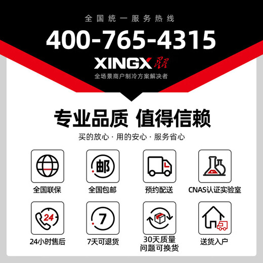 
Xingxing freezer commercial large capacity horizontal refrigerator full freezer single temperature refrigerator supermarket hotel refrigeration and fresh storage refrigerator 718 upgrade first-level energy efficiency freezer BD/BC-728GE