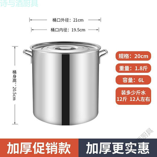 Sanqihu en acier inoxydable Barrel 304 Soupe en acier inoxydable épaissies Barrel 304 Souple du canon en acier inoxydable commercial Electric 35 Pot 3524 20L (style très épais)