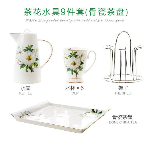 Pinlaiyun ceramic cup water cup set cold and cool kettle bone china heat-resistant teapot household drinking set European living room tea cup camellia water set 9 pieces (with bone china tea tray)