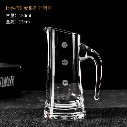 BODDINGTONS liquor dispenser, red wine decanter, wine container, household pot, crystal glass handmade wine set with scale, 7-character handle, 150ml with scale, single price