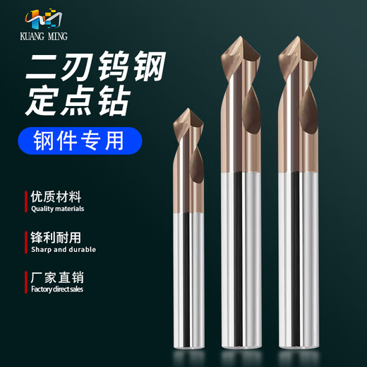KUANG MING tungsten steel chamfering knife carbide center drill angle 90 fixed point drill extended 2-edge coated positioning drill CNC machining center fixed point chamfering 6.0*50*2F-90
