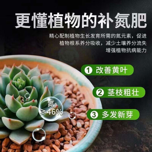 Urea quick-acting nitrogen fertilizer for vegetables, agricultural vegetables and flowers, household potting general flower fertilizer fertilizer 100 Jin Jin equals 0.5 kg 2 Jin Jin equals 0.5 kg Urea high purity ultra-long fertilizer effect