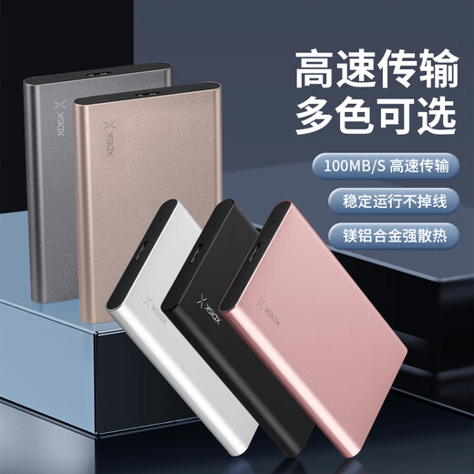 小盘(XDISK)1TB USB3.0金属移动硬盘X系列2.5英寸皓月银 超薄高速便携时尚款文件数据备份存储稳定耐用