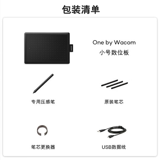 Wacom和冠 数位板 手绘板 手写板连电脑写字板 绘画平板 电子绘图板 CTL-672中号