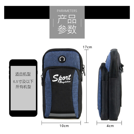 Shanta mobile phone bag, men's running bag, sports waist bag, fitness multi-functional mobile phone arm bag, night running marathon equipment, women's morning running, outdoor wearable belt, small shoulder bag, wear-resistant hanging bag, black 6.5 inches, free three-piece set