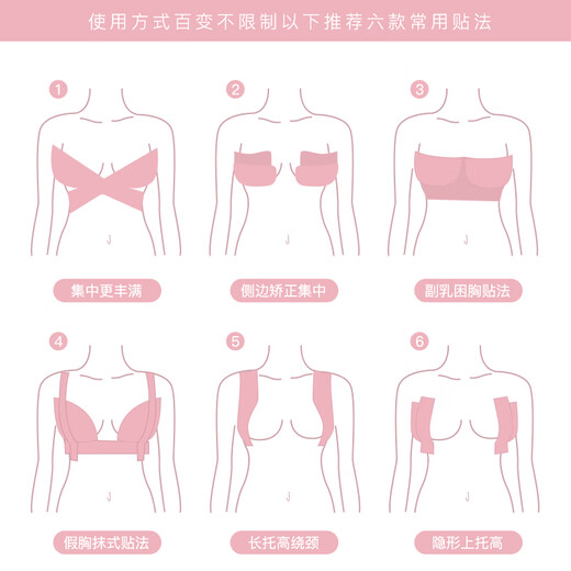 Bejirog magical magic invisible breast patch for women to push up and lift big breasts, lift and shrink auxiliary breasts, summer breast patch bandage