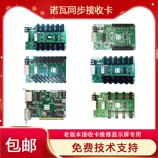 LED display Nova MRV330 MRV332 MRV336 MRV316 MRV308 receiving card DH426
