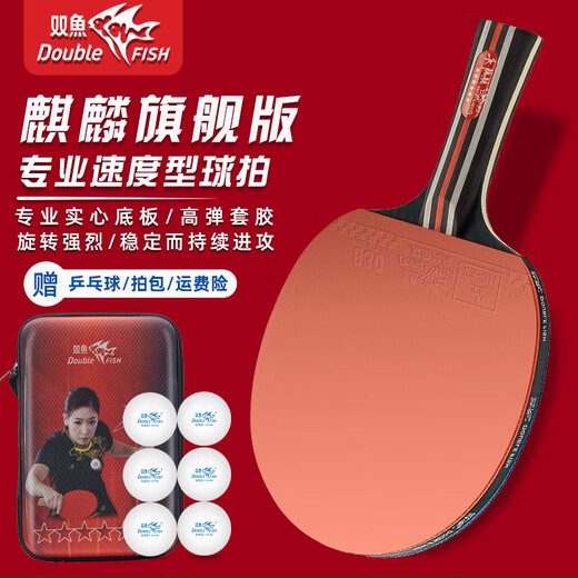 Pisces table tennis racket flagship version competition horizontal pen-hold double-sided anti-adhesive arc combined with fast attack professional table tennis racket Competition championship version 2 horizontal pen-hold shots plus ball + bag Deluxe set racket + bag + ball