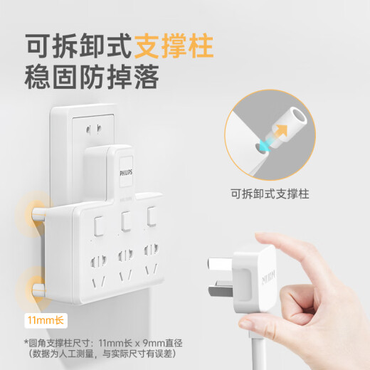 Philips (PHILIPS) conversion plug/shaped one to three sockets/wireless conversion socket/power converter 3-position sub-control socket