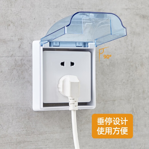 Puxi exposed waterproof socket protective cover box bathroom toilet open wire socket waterproof box protective cover waterproof cover home blue