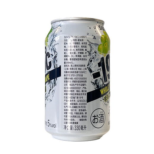 Suntory -196 white grape wine 330ml
