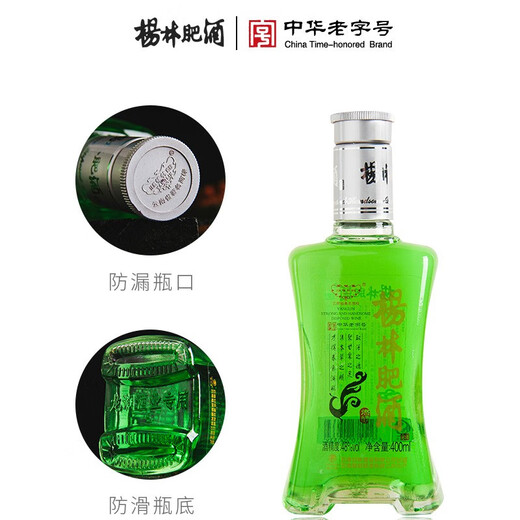 杨林肥酒 燃情/随心/金酒混合 云南48度绿色酒年货送礼露酒配制酒聚餐酒水 燃情400ml*12瓶