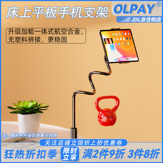 OLPAY Solid Steel Tube Mobile Phone Stand Lazy Stand Bed Lying Watching TV Bedside Mobile Phone iPad Tablet Universal Desktop Photography Live Broadcast Special Clip Support Stand Cantilever Lazy Stand 80cm Black Stable Support Tablet/Mobile Universal
