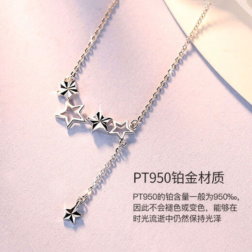 MZMZpt950 Platinum Necklace Female Star Platinum Necklace Love Clavicle Chain Chinese Valentine's Day Gift for Girlfriend Noble Platinum Model-Starry Free Engraving Exquisite Gift Box
