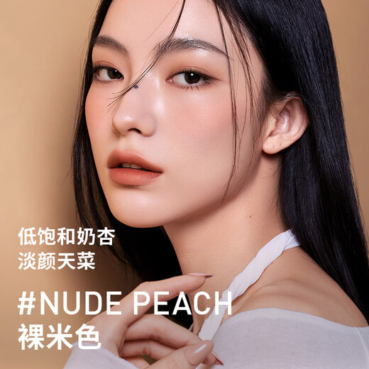 3CE single color blush nude beige NUDEPEACH nude beige expansion color birthday gift for girlfriend
