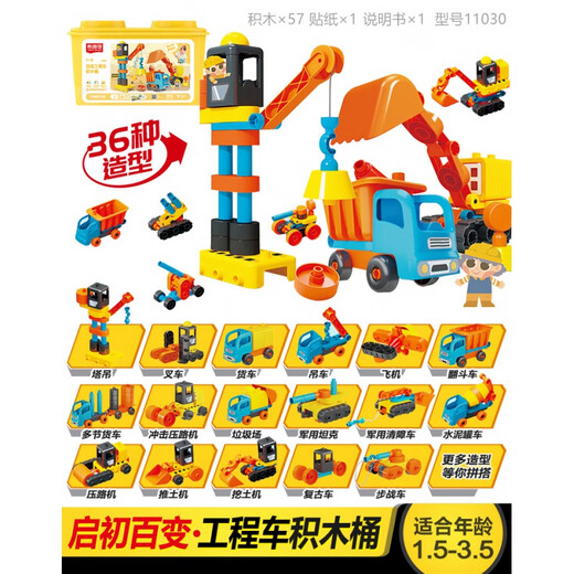 Compatible with ever-changing large particle building blocks, children's construction toys for 1-6 years old and 3rd birthday gift. Enhanced remote control police car - 9 variable shapes