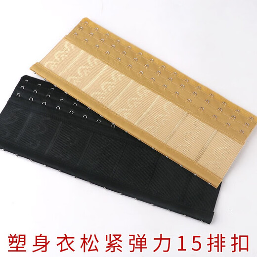 Wantao Elastic Shapewear Extended Underwear Extended Back 15-Buckle Bra Elastic Shaping Fifteen-Buckle Girdle Belt Elastic 15-Buckle - Ginger