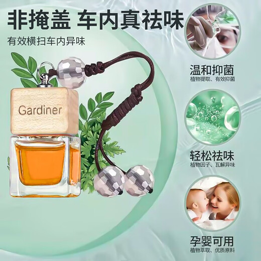 Zuohuan car perfume pendant, high-end long-lasting light fragrance in the car, upper-grade men and women's car accessories pendant aromatherapy, gardenia fragrance type, long-lasting fragrance throughout the car