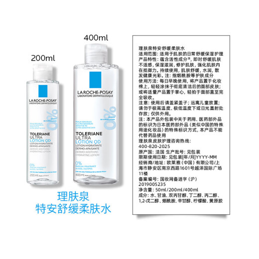 La Roche-Posay Safe Water 200ml Hydrating, Moisturizing, Soothing, Sensitive Skin Repair Toner Skin Care Products