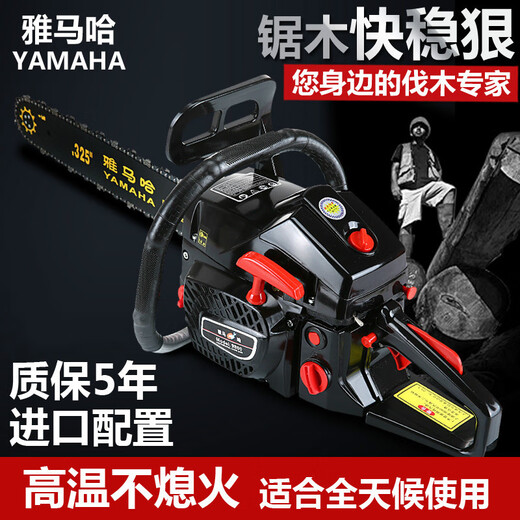 Yamaha 9800 chain saw, gasoline saw, logging saw, high-power chain saw, imported configuration, woodworking saw and tree felling machine, black model top with + 3 imported chains