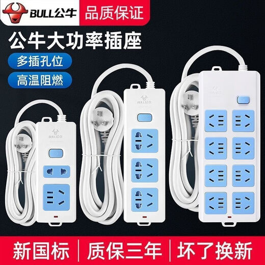 Bull (BULL) household socket long-line plug-in strip with wire terminal board plug-in board dormitory drag line board Bull B09-two-position plug, full length 3 meters thick line