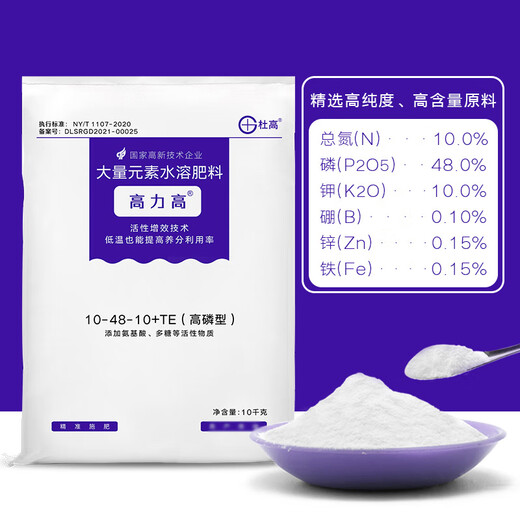 杜高大量元素水溶肥料氮肥磷肥钾肥平衡型农用果树蔬菜小麦草莓冲施肥 高磷型10千克*1包