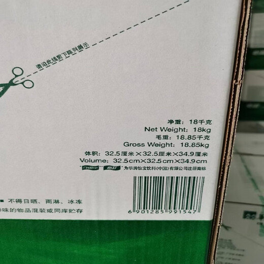 【整箱】怡宝饮用纯净水4.5L*4瓶