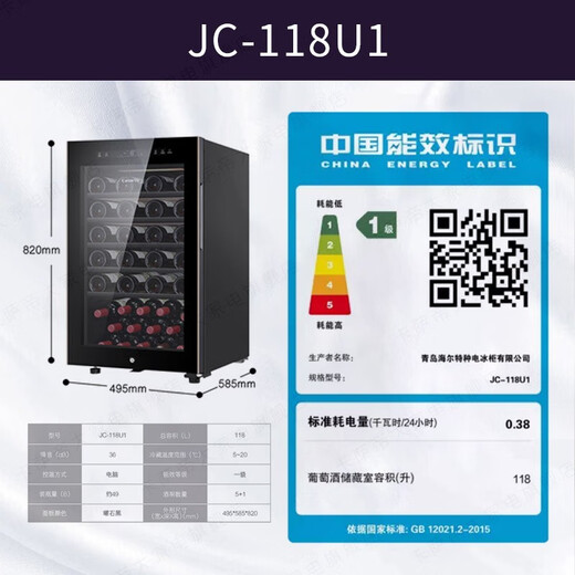 Casarte (Casarte) can issue special tickets 118 liters of red wine cabinet in the island home living room villa president's office constant temperature and humidity shockproof cigar tea wine cabinet can change the door direction 118 liters can hold about 49 bottles 118L