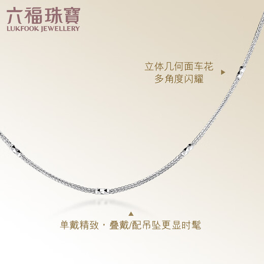 Lukfook Jewelry Platinum 950 Geometric Chopin Chain Platinum Necklace Plain Chain Gift Price F63TBPN0009 3.18g (including labor cost 337 yuan)