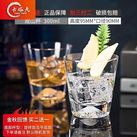 Katav water glass whiskey glass foreign wine glass beer glass crystal glass cup thickened tea glass juice cup XO liquor glass bar wine glass mountain cup 300ml*1