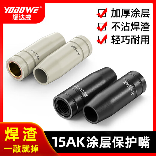 YODOWE secondary welding 15AK ceramic protective sleeve, high temperature resistance, thickened protective nozzle, conductive nozzle, gas shielded welding gun accessories, 15AK threaded coated protective nozzle, 1 piece