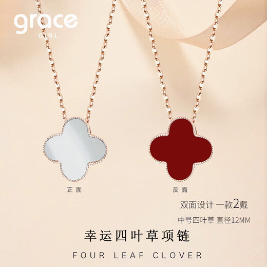 Grace Girl original 18K color gold double-sided four-leaf clover necklace for women, one for two, rose gold for Chinese Valentine's Day as a birthday gift for girlfriend