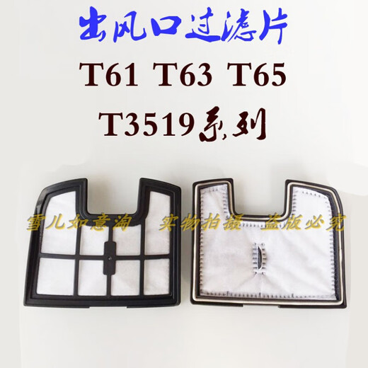 Village de Shantoulin Yuleke Aspirateur Accessoires T61T63T65T3519T6 SPONGE SEA PAR AIR AIR FILTRE Élément Filtre Filtre Filtre Composant + éponge