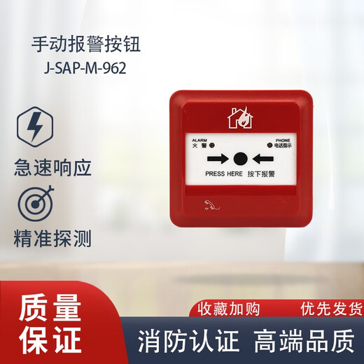JIANGSHAN DELI Fanhai Sanjiang manual alarm J-SAP-M-962/A62 manual alarm button 962K/A62K non-coded manual alarm J-SAP-M-962 manual alarm