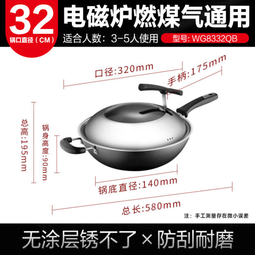 ASD (ASD) wok third generation stainless uncoated cast iron pot 32cm flat bottom cooking pot with stand-up lid induction cooker universal spatula