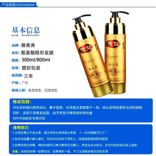 Gemeixiu Amino Acid Invisible Hair Mask Hair Mask Elastin Spring Element Moisturizing Styling Curly Hair Special 300ml Amino Acid Invisible Hair Mask Elastin