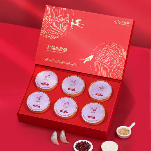 艾尚燕即食燕窝粥礼盒256g*6碗 礼品送长辈 早餐 老人营养品 孕妇补品 