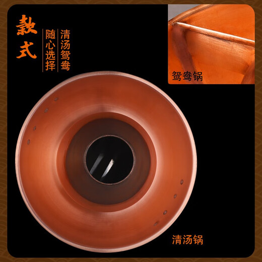 Copper Liu Ford thick pure copper hot pot old-fashioned charcoal hot pot household mandarin duck pot old Beijing mutton shabu pure copper handmade copper pot 34 cm mandarin duck pot for 8 people place an order and note the color
