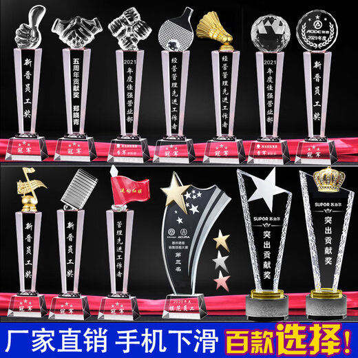 Crystal trophy custom medal authorized plate creative gift student company competition children's thumb basketball football games corporate employee awards veterans souvenirs mini thumbs please contact customer service to place an order