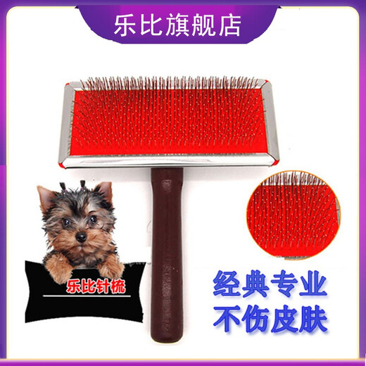 Lebi pet pin comb for large dogs and dogs, cat grooming comb, open knot fluffy hair pin comb, Teddy Bichon medium size (11.5*5.5cm)