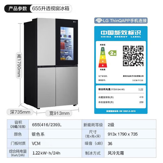 
LG655L double door refrigerator, perspective window, multi-dimensional wind curtain, dual-wind system, air-cooled frost-free frequency conversion, large-capacity refrigerator, Xinghe Silver S653MPY33D