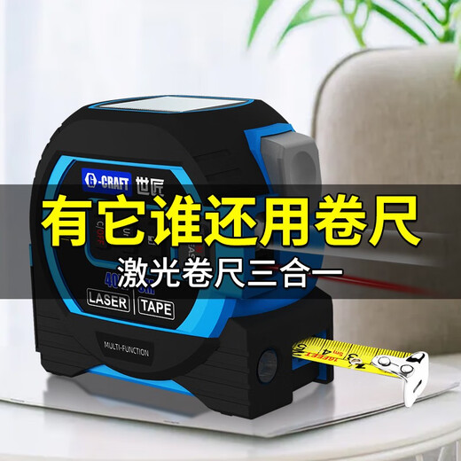 Shijiang Laser Tape Distance Meter Measurement Ruler Intelligent Digital Display Tape Measure Three-in-One Room Measurement Alloy Model 40 Meters USB Rechargeable Laser Cross