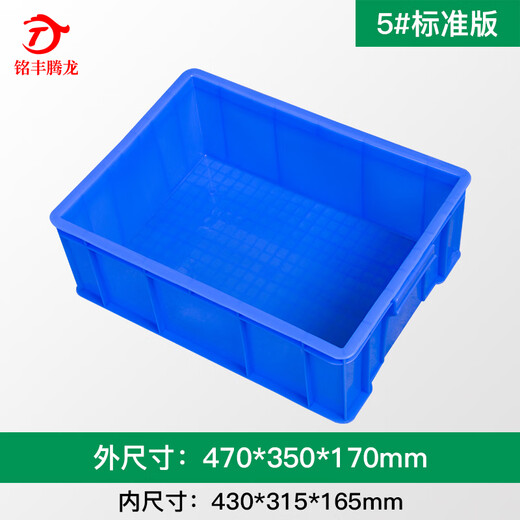 Mingfeng Tenglong thickened tool storage box parts organizing box hardware tool box plastic turnover box plastic storage box warehouse 5# standard model 470*350*170mm (blue) new material - strong load-bearing