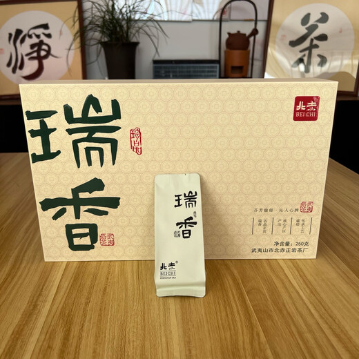 Northern Red Ruixiang Dahongpao Rock Bone Flower Fragrance Wuyi Rock Tea Gift Box Mid-Autumn Festival Gift Tea 250g