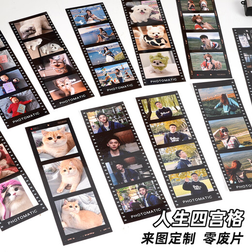 Polaroid printing, life four-frame printing, photo development, photo washer, photo film in mobile phone, film development, narrow version of 4 photos, customized with pictures, retro style, other sizes, Fuji Crystal Color Flagship Glossy